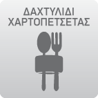 Δαχτυλίδι Χαρτοπετσέτας